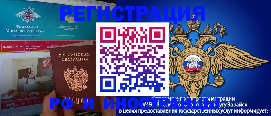 прописка в Благовещенске