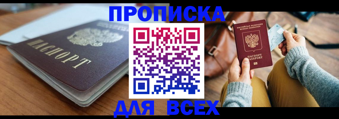 временная регистрация госуслуги в Благовещенске