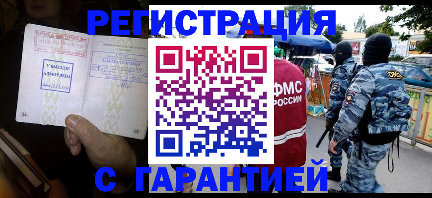 регистрация для дет. сада в Благовещенске